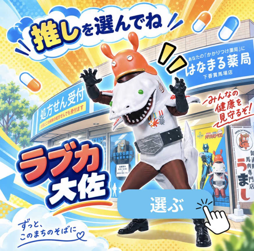 ラブカ大佐のLINEメニュー